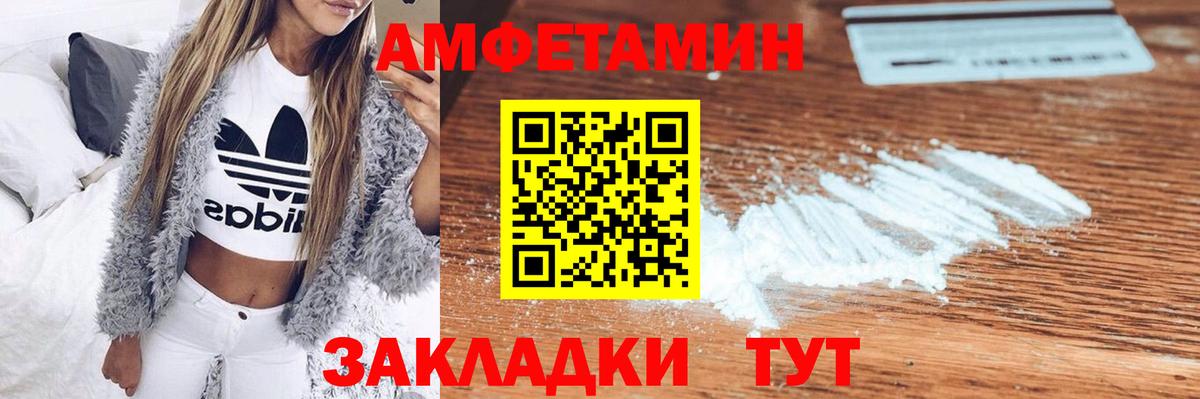 Амфетамин VHQ Ессентуки