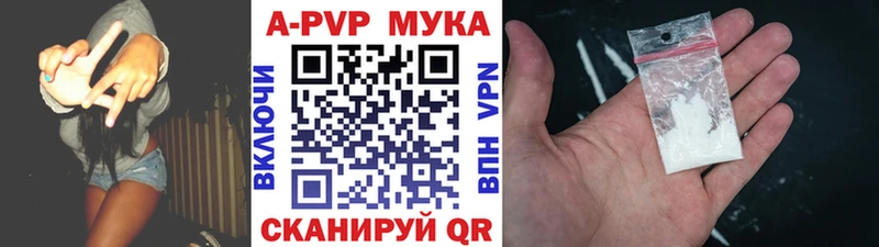A-PVP VHQ  Ессентуки 