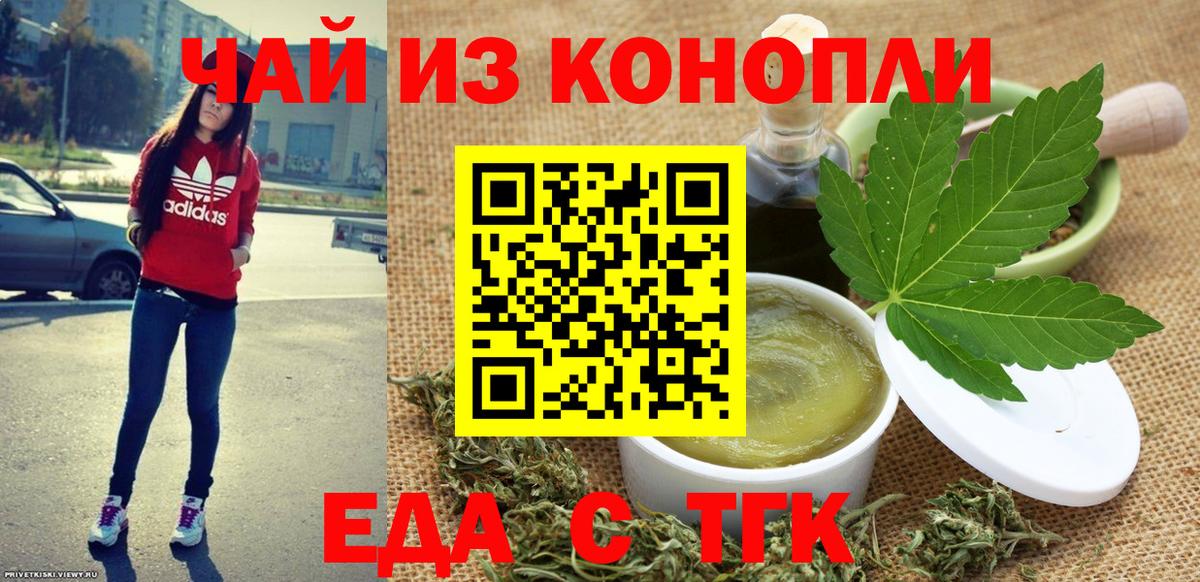 Ессентуки  Cannafood конопля  Вход с VPN 