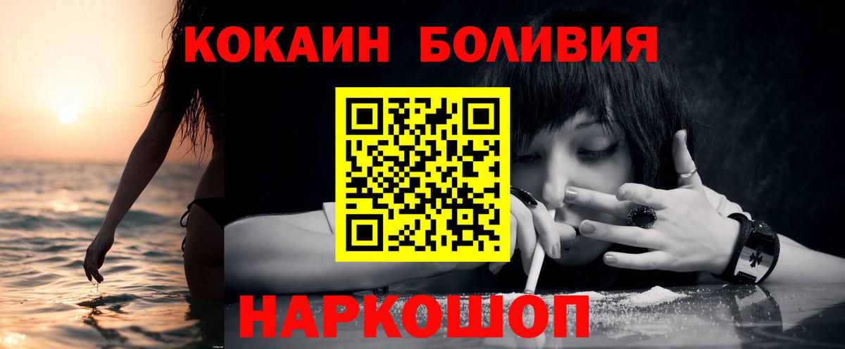 Кокаин Fish Scale Ессентуки