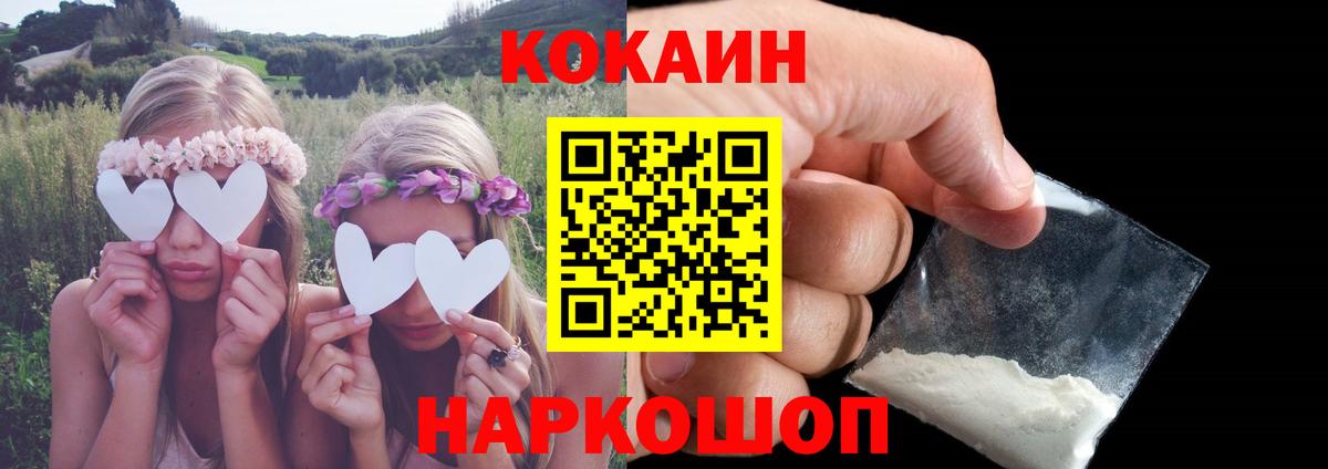 Ессентуки  COCAIN 97%  COCAIN Боливия  Вход с VPN 