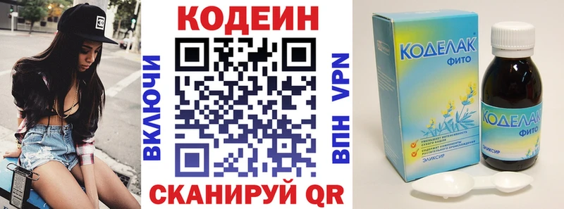 Codein Purple Drank  гидра рабочий сайт  Ессентуки 