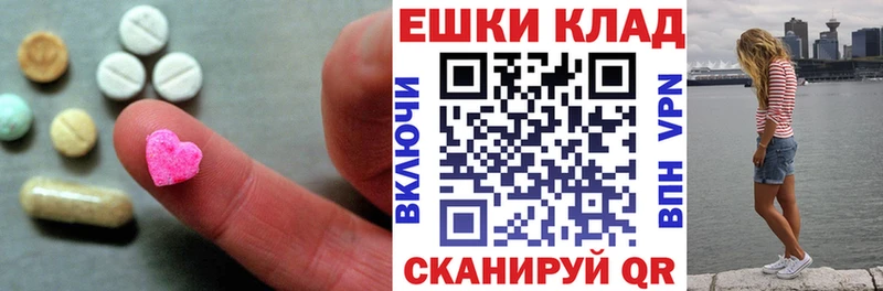 Ecstasy MDMA  купить наркотик  Ессентуки 