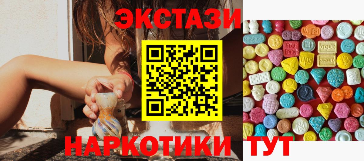 Ecstasy Дубай Ессентуки