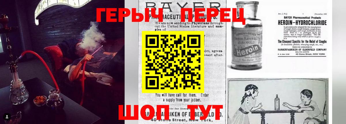 Ессентуки  Героин герыч  Героин  Вход с VPN 