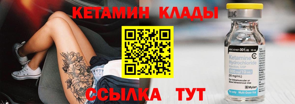 КЕТАМИН VHQ  площадка какой сайт  Вход с VPN  Ессентуки  КЕТАМИН ketamine  mega ONION 