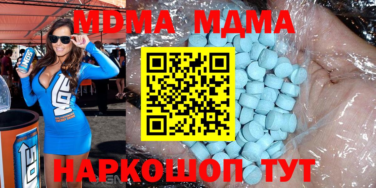 МДМА молли Ессентуки