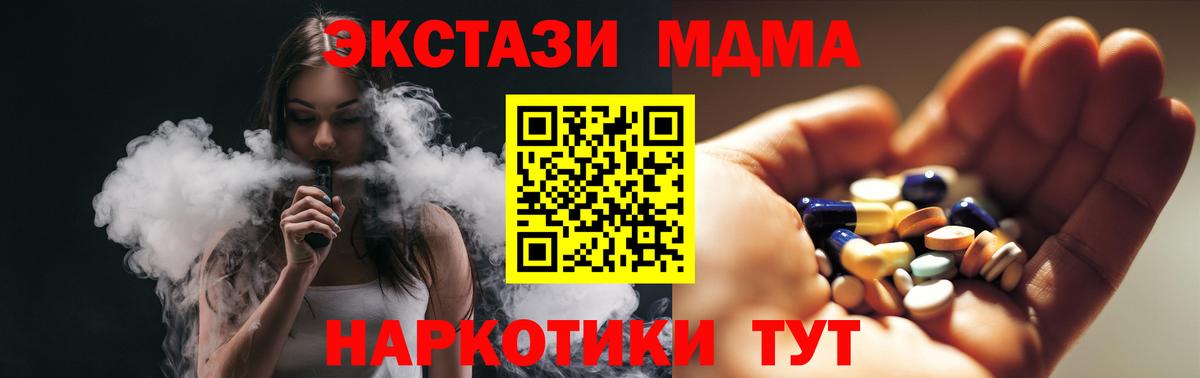 MDMA молли  MDMA кристаллы  Ессентуки  МДМА  Вход с VPN 