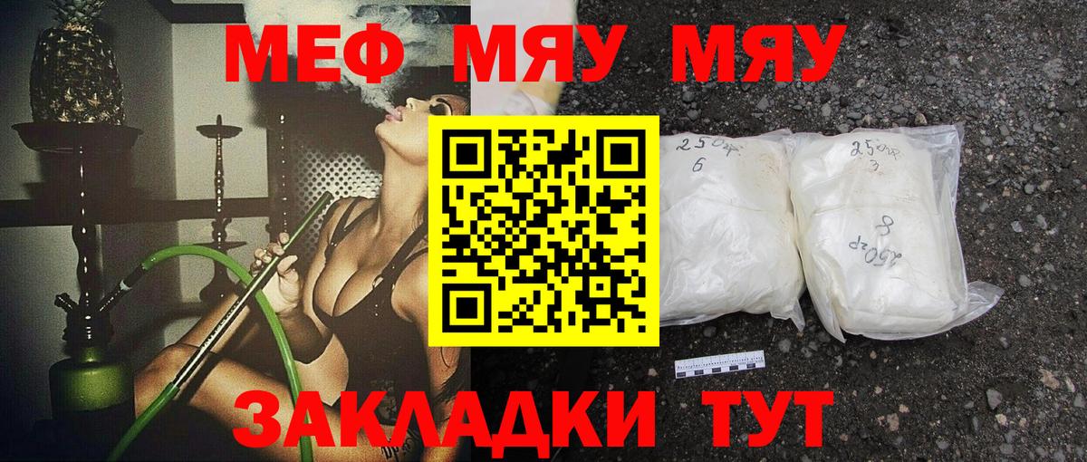 Мефедрон Ессентуки