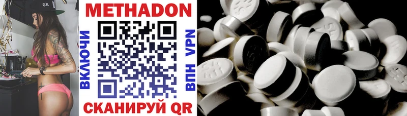 мега сайт  Ессентуки  Метадон methadone 