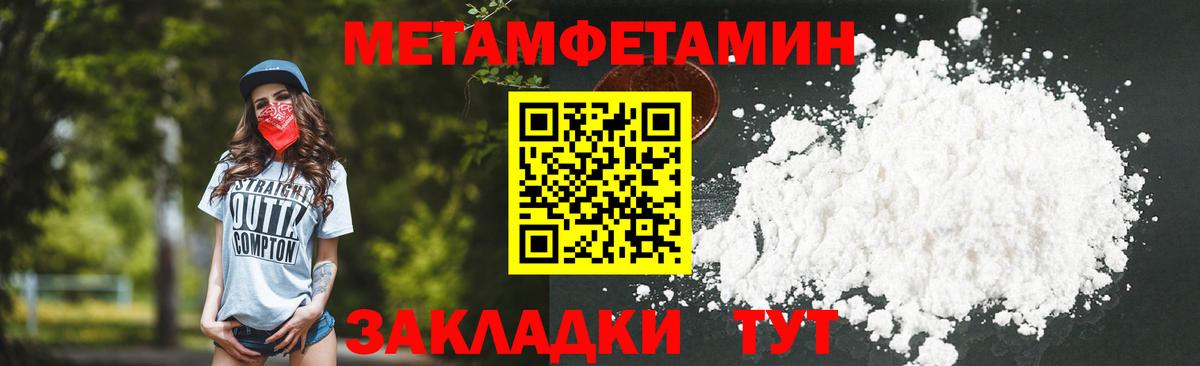 Метамфетамин мет Ессентуки
