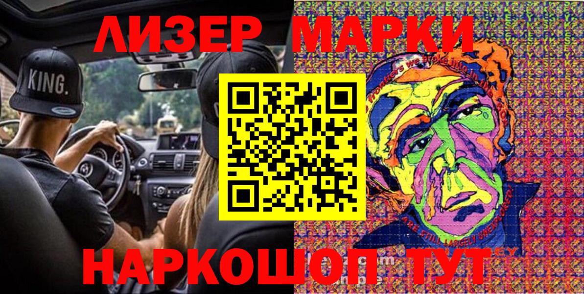 Марки 25I-NBOMe  Наркотические марки 1500мкг  Ессентуки  Вход с VPN  Наркотические марки 1500мкг 