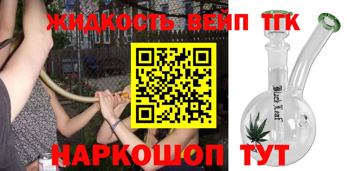 ТГК THC oil Ессентуки