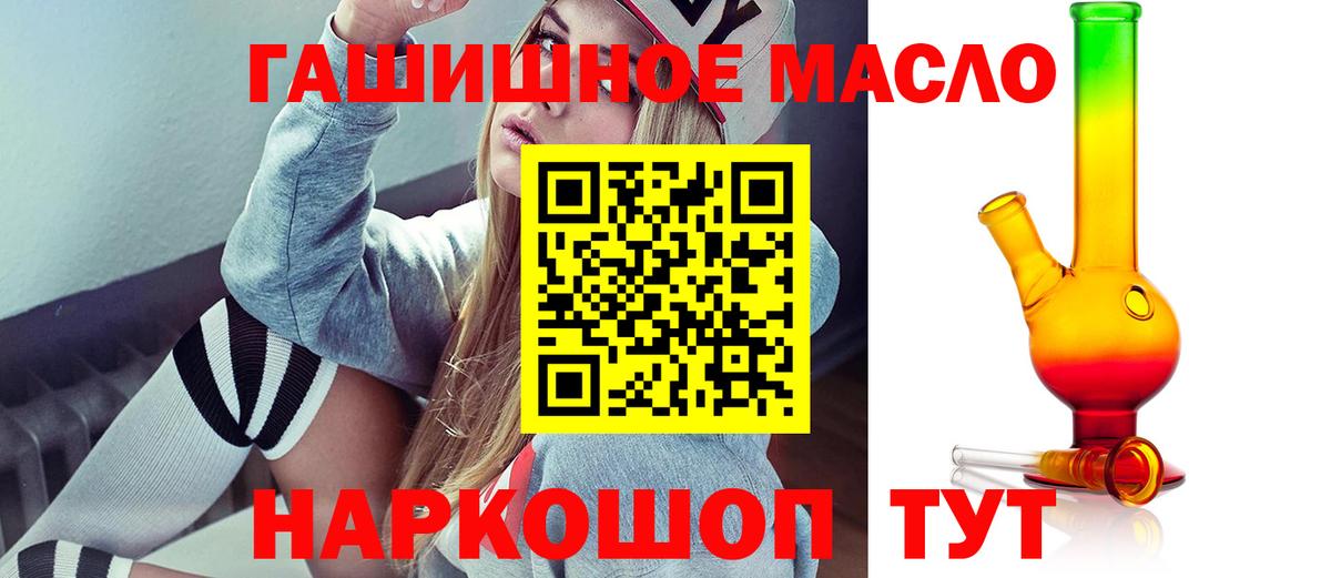Ессентуки  Дистиллят ТГК THC oil  ТГК вейп  Вход с VPN 